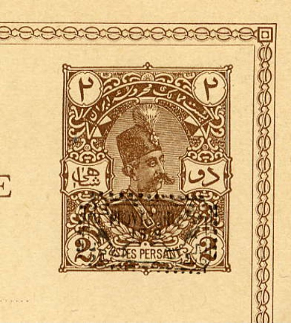 Persia 1902 Postal Stationary, H&G 15 - Iran