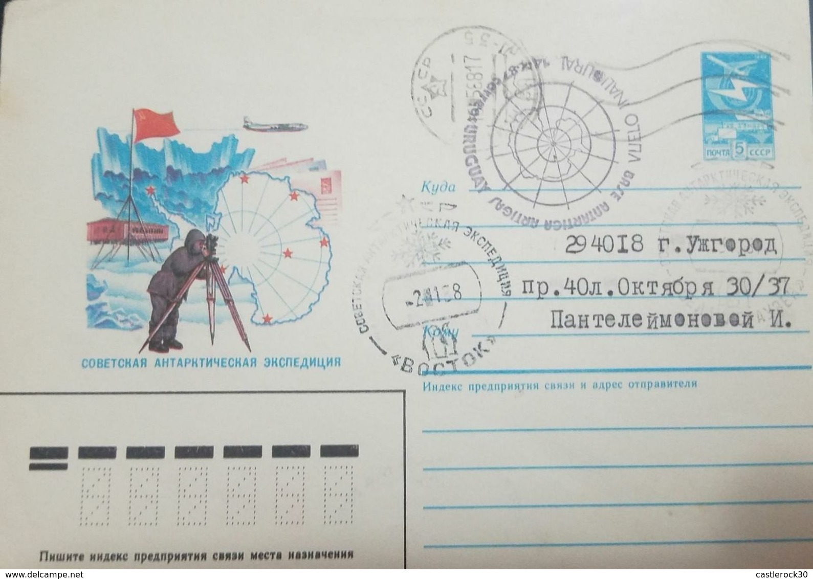 L) 1982 RUSSIA, ANTARCTIC, TRANSPORT AND TELECOMMUNICATION, BLUE, AIRPLANE, INAUGURAL FLIGHT, AIRMAIL, XF - Storia Postale