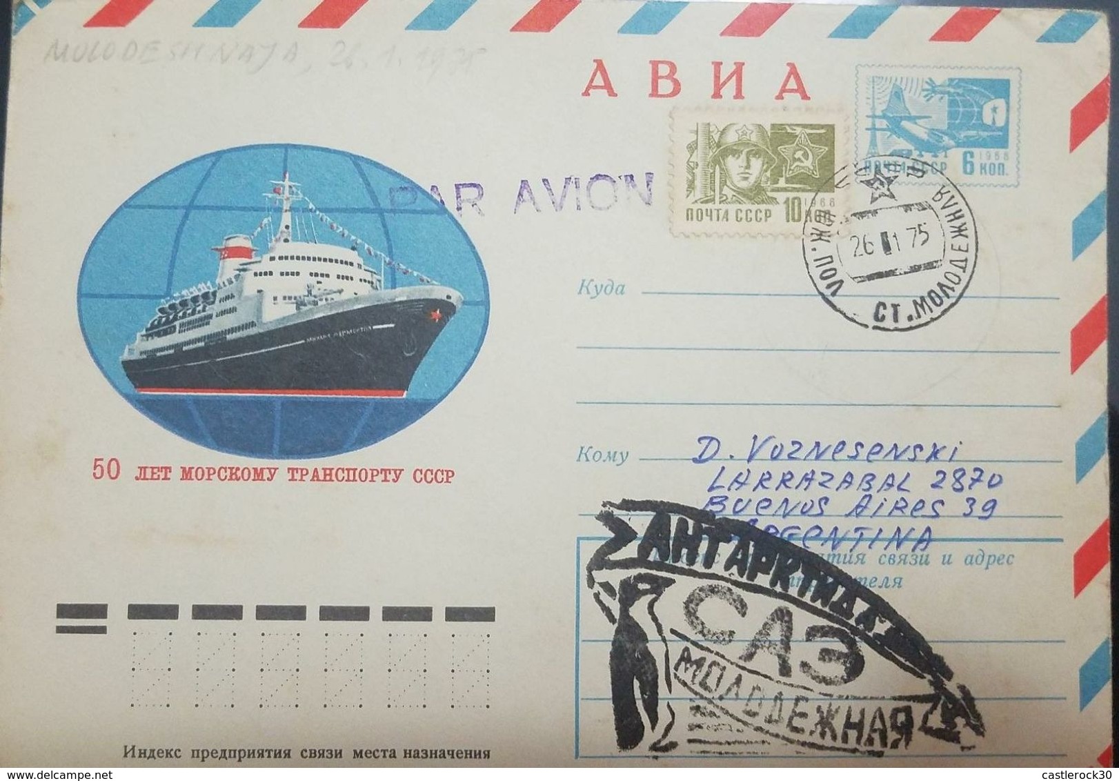 L) 1975 RUSSIA, ANTARCTIC, BOAT, MILITARY, 10 KON, AIRPLANE, BLUE, 6KON, AIR MAIL, CIRCULATED COVER FROM RUSSIA TO ARGEN - Covers & Documents