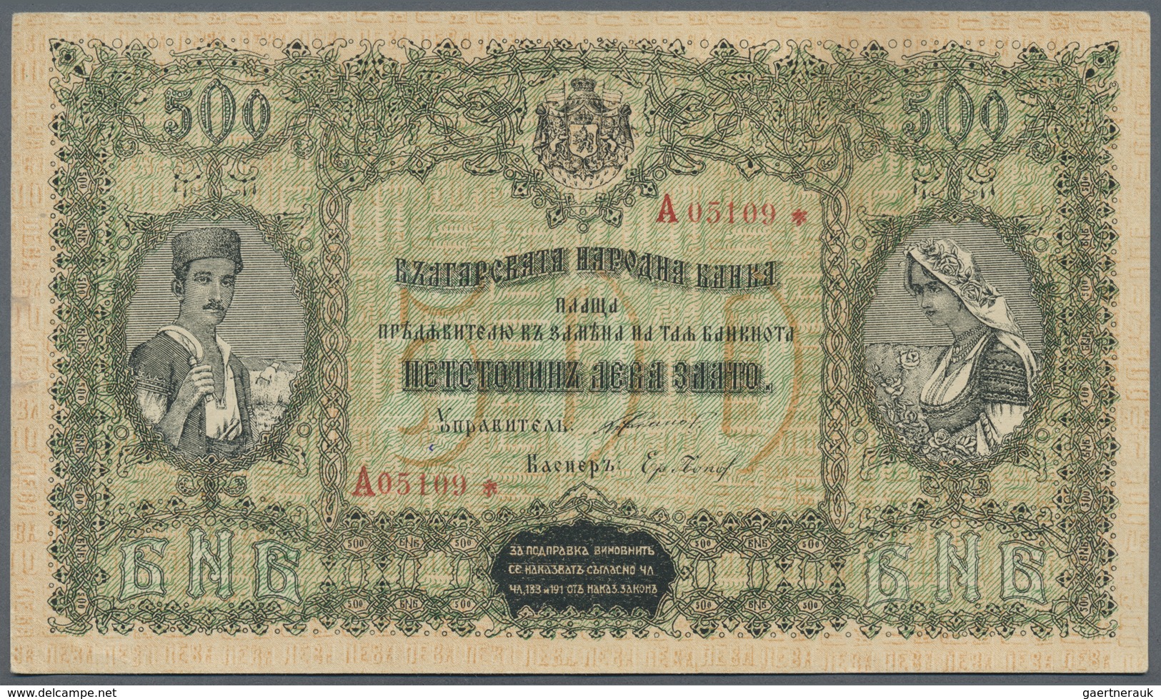 Bulgaria / Bulgarien: 500 Leva Gold 1920 P. 32, Highly Rare Banknote, Never Folded, Light Traces Of - Bulgaria