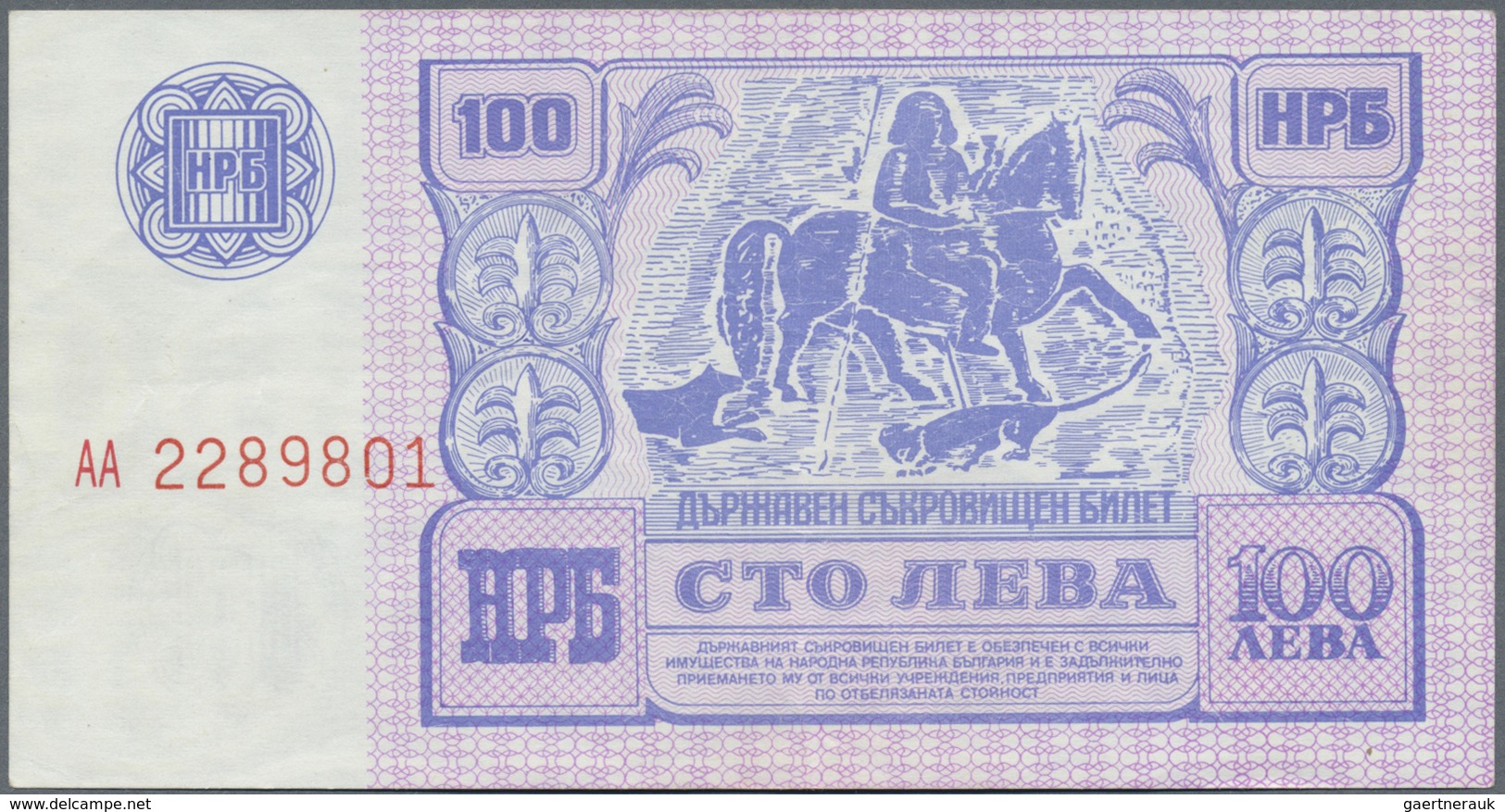 Bulgaria / Bulgarien: 100 Leva 1989, P.99, Not Issued, Vertically Folded And A Few Other Minor Creas - Bulgaria