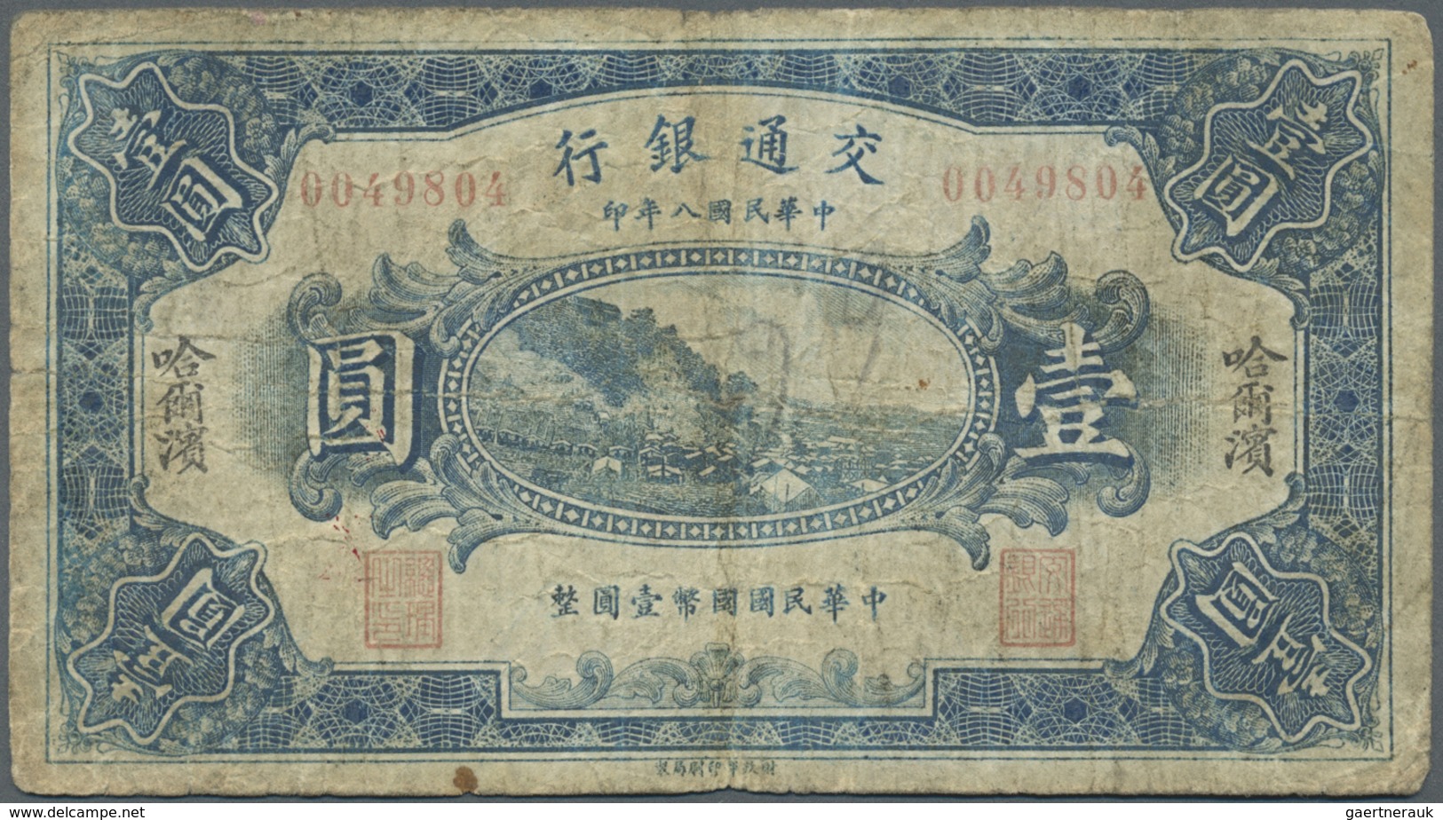 China: Bank Of Communications 1 Yuan 1919 Ovpt. Harbin P. 125a, Stronger Used With Folds And Stained - China