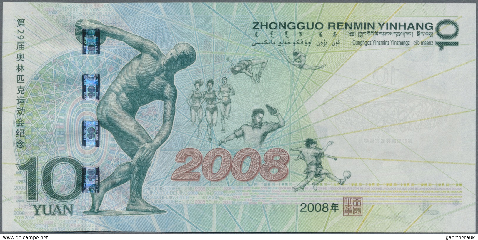 China: 10 Yuan 2008 "Olympic Games" P. 908 In Condition: UNC. - China