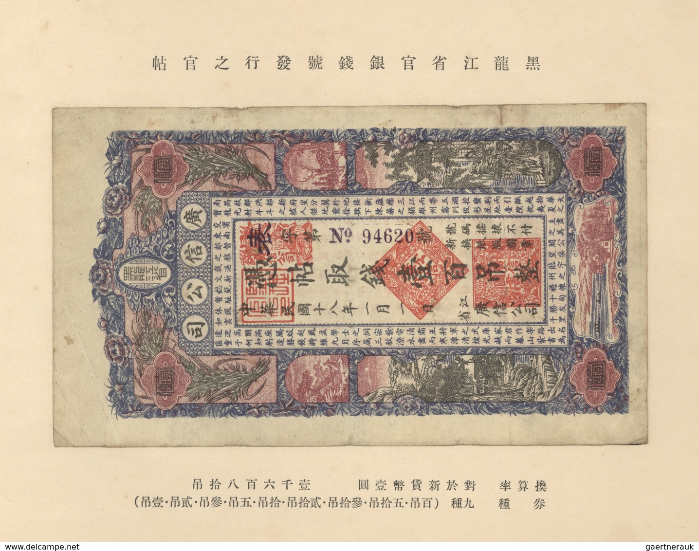China: Set Of 11 Rarely Seen Banknotes Provincial Banks In Presentation Booklet Containing: Frontier - China