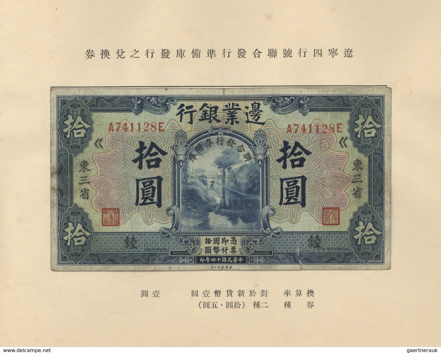 China: set of 11 rarely seen banknotes Provincial Banks in presentation booklet containing: Frontier