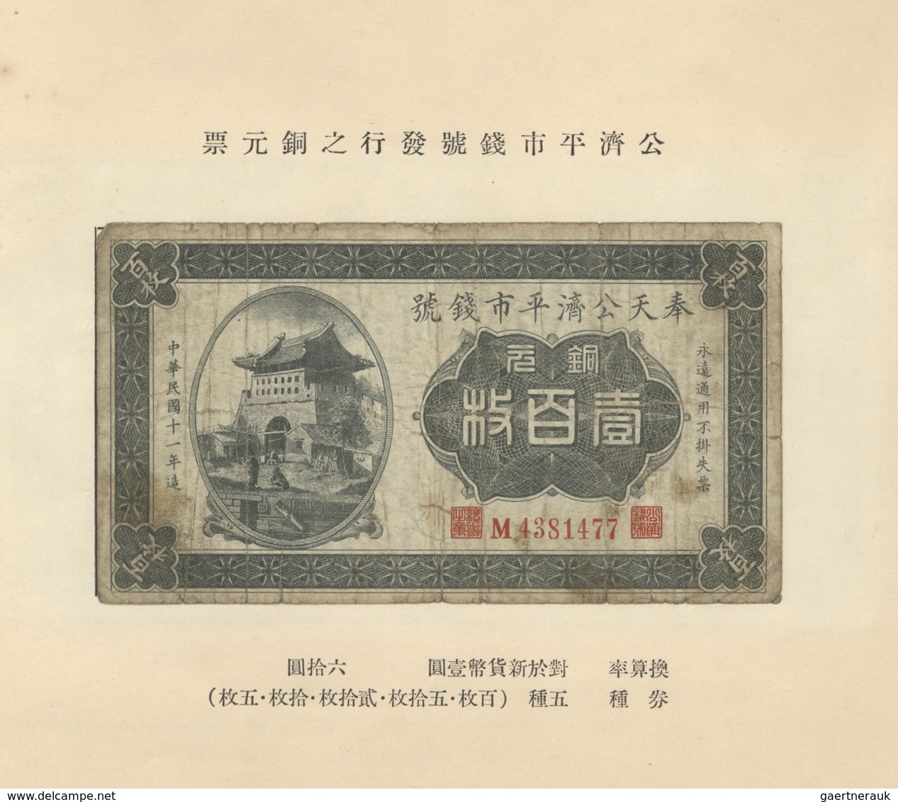 China: set of 11 rarely seen banknotes Provincial Banks in presentation booklet containing: Frontier