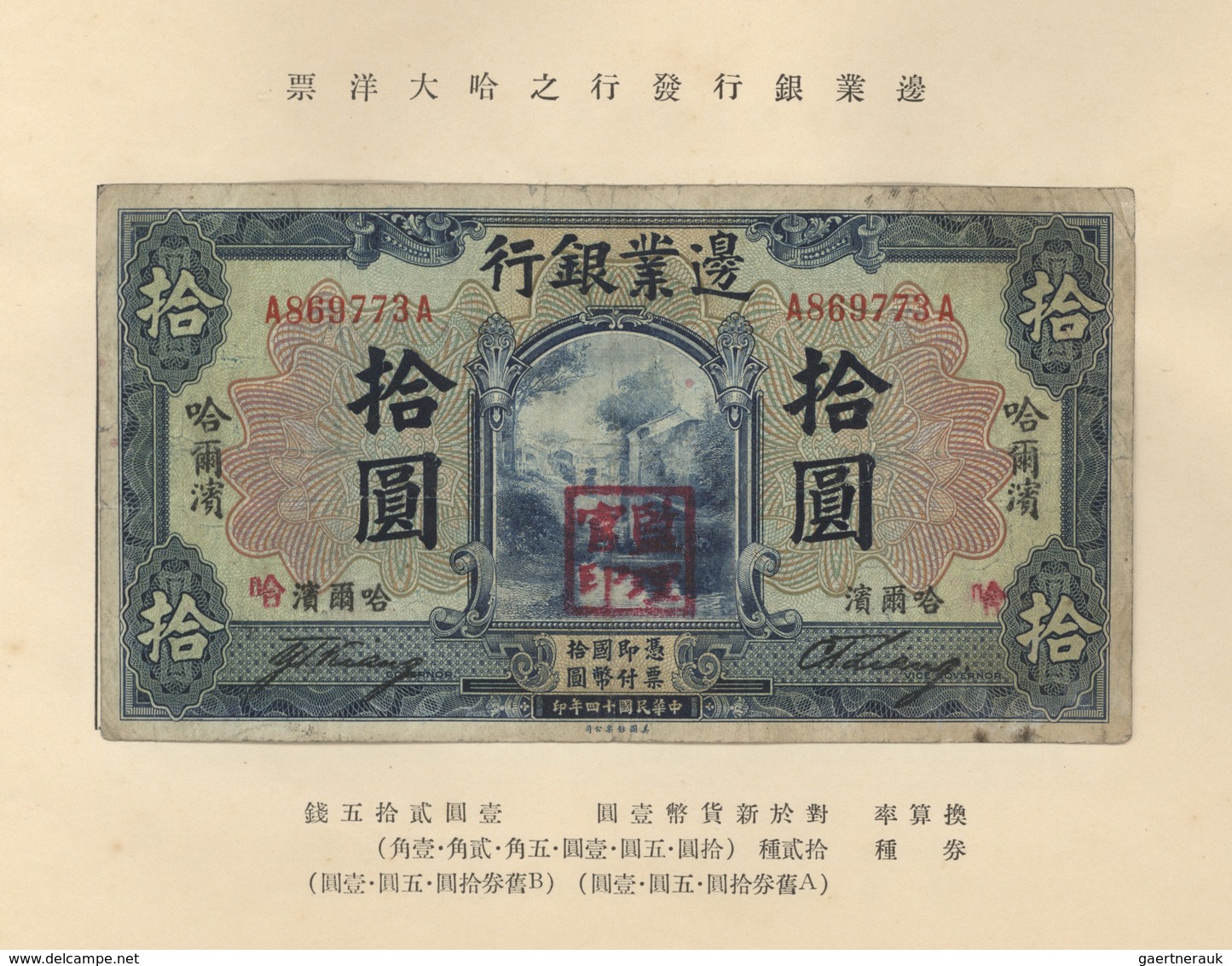 China: set of 11 rarely seen banknotes Provincial Banks in presentation booklet containing: Frontier