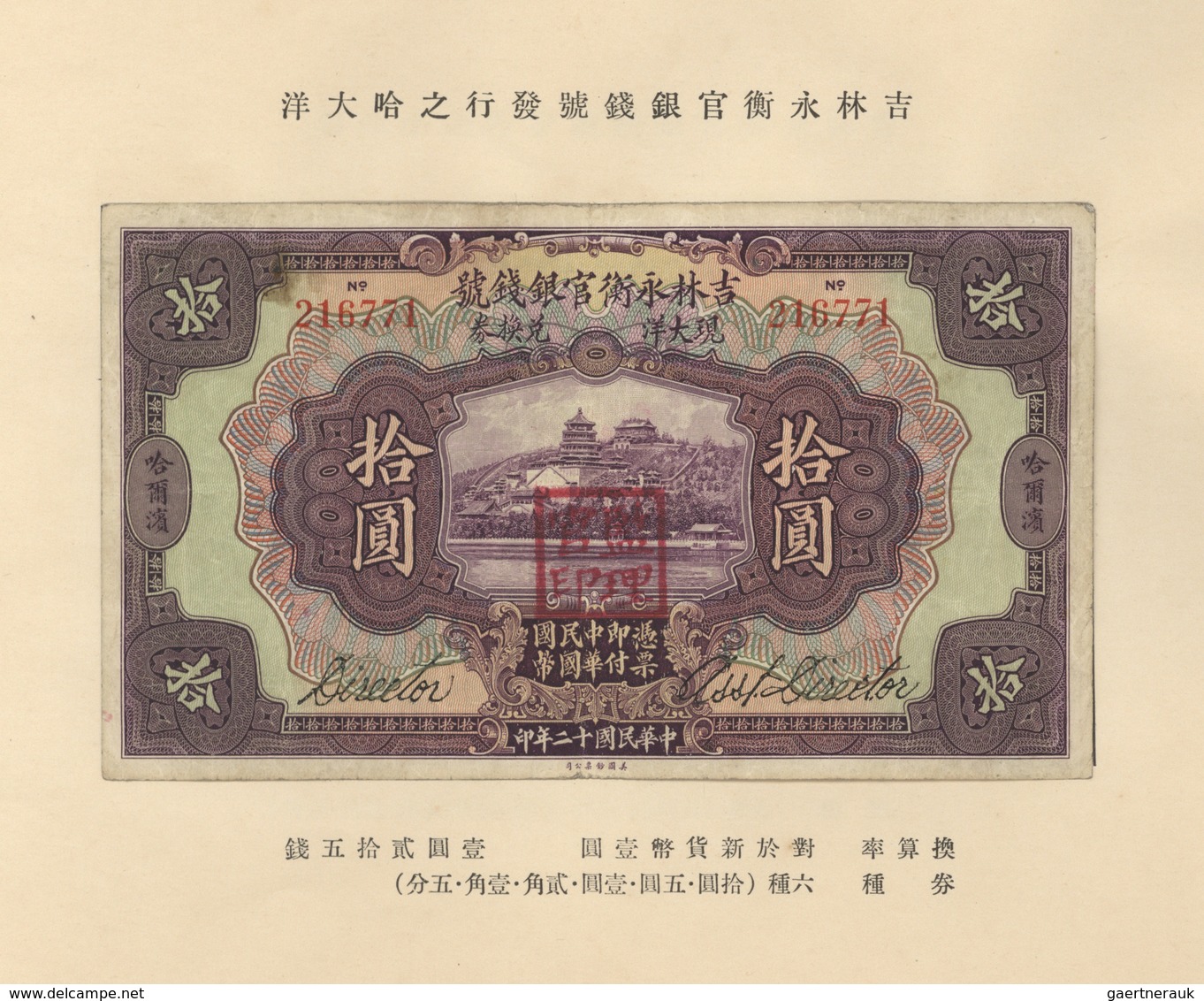 China: set of 11 rarely seen banknotes Provincial Banks in presentation booklet containing: Frontier