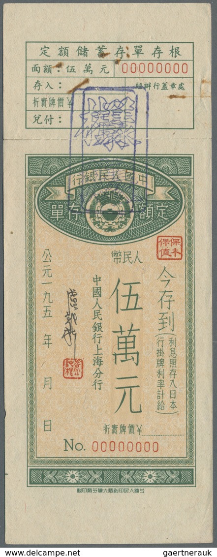 China: Set Of 8 Bank Internal Circulation Notes With SPECIMEN Overprint, All Different With Differen - China