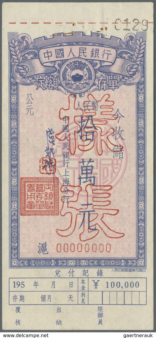 China: set of 8 bank internal circulation notes with SPECIMEN overprint, all different with differen