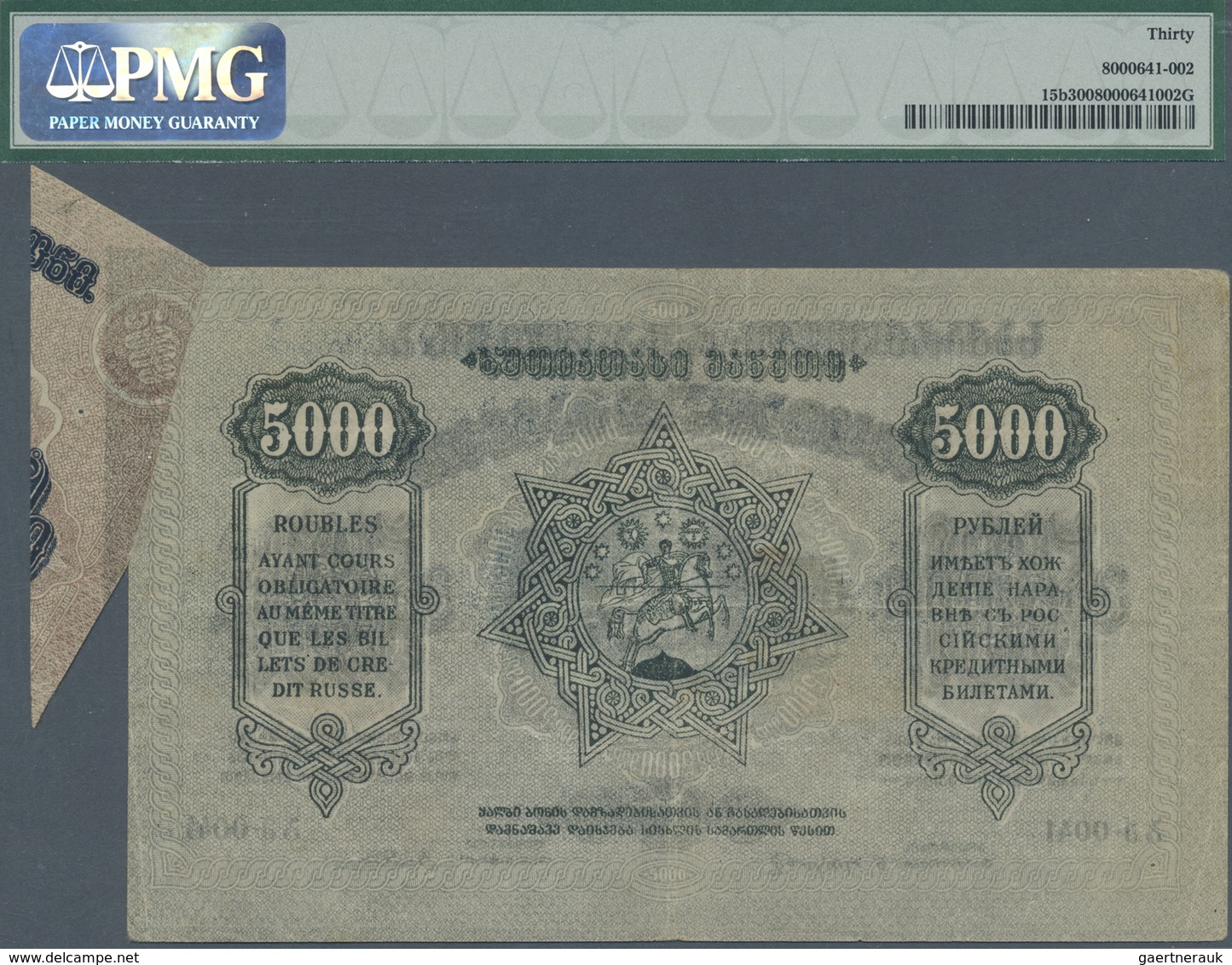 Georgia / Georgien: 5000 Rubles 1921, P.15b With Butterfly Fold Error At Upper Right Corner, Vertica - Georgia