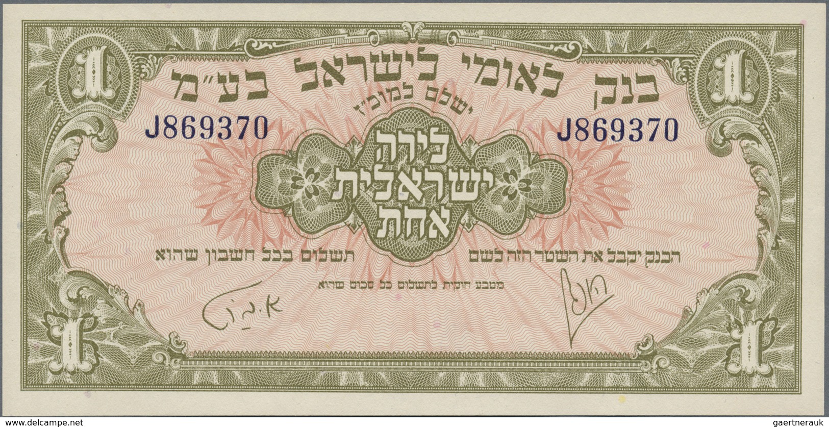 Israel: 1 Pound ND(1952) National Bank In Israel Ltd., P.20 In Perfect UNC Condition - Israel