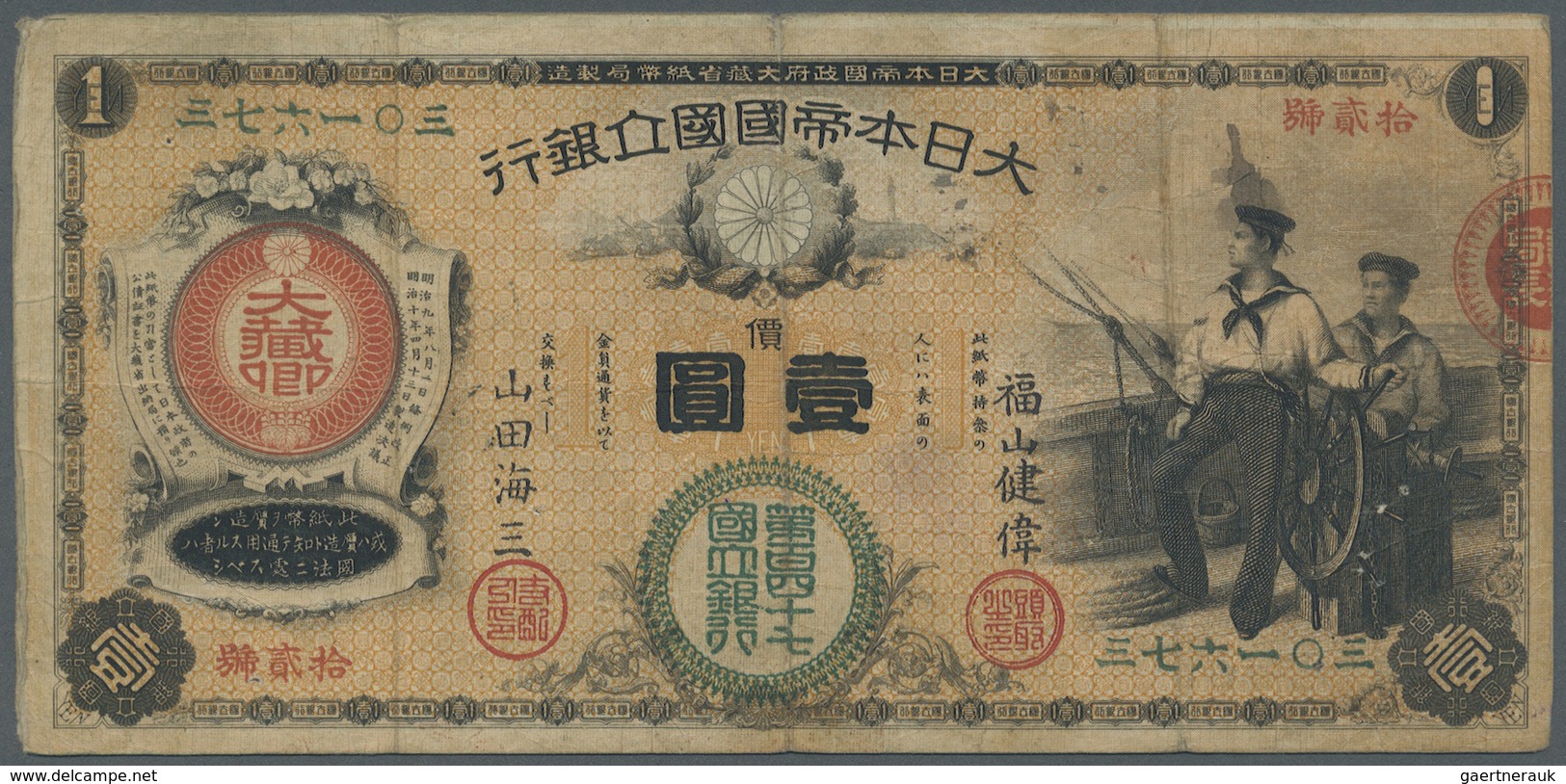 Japan: 1 Yen ND (1877) P. 20. This Early Issue From The "Great Imperial Japanese National Bank" Is U - Japan