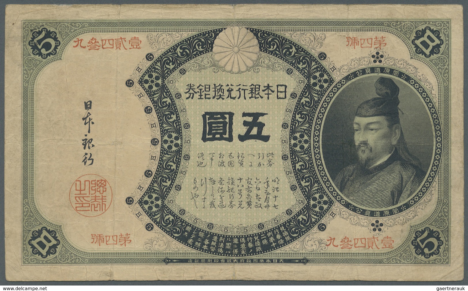 Japan: 5 Yen In Silver ND (1986) P. 27. This Convertible Silver Note Issue Is In Used Condition With - Japan