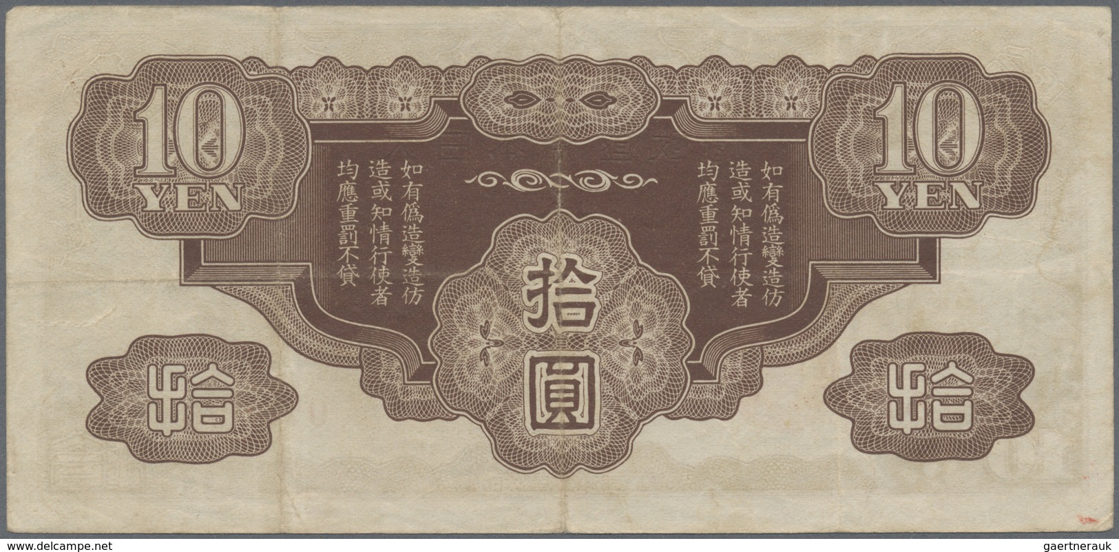 Japan: 10 Yen ND(1940) P. M4, With Serial Number, Vertical And Horizontal Folds, Handling In Paper, - Japan