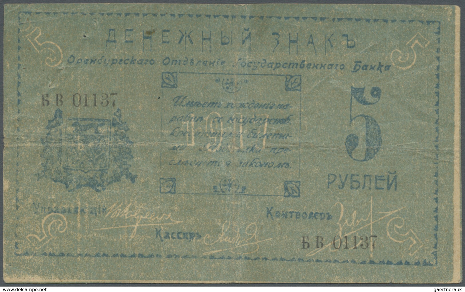 Russia / Russland: Ural Orenburg 5 Rubles ND R*7987, Used With Folds And Creases, Pinholes In Paper, - Russia