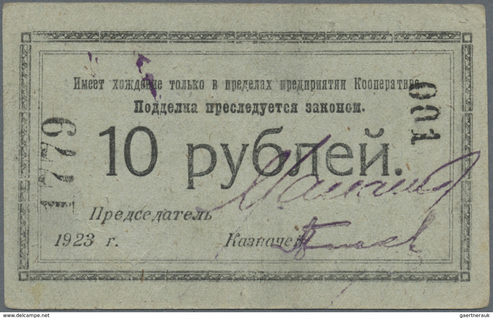 Russia / Russland: Petrograd City 10 Rubles Voucher 1923 In F/F+ Condition - Russia