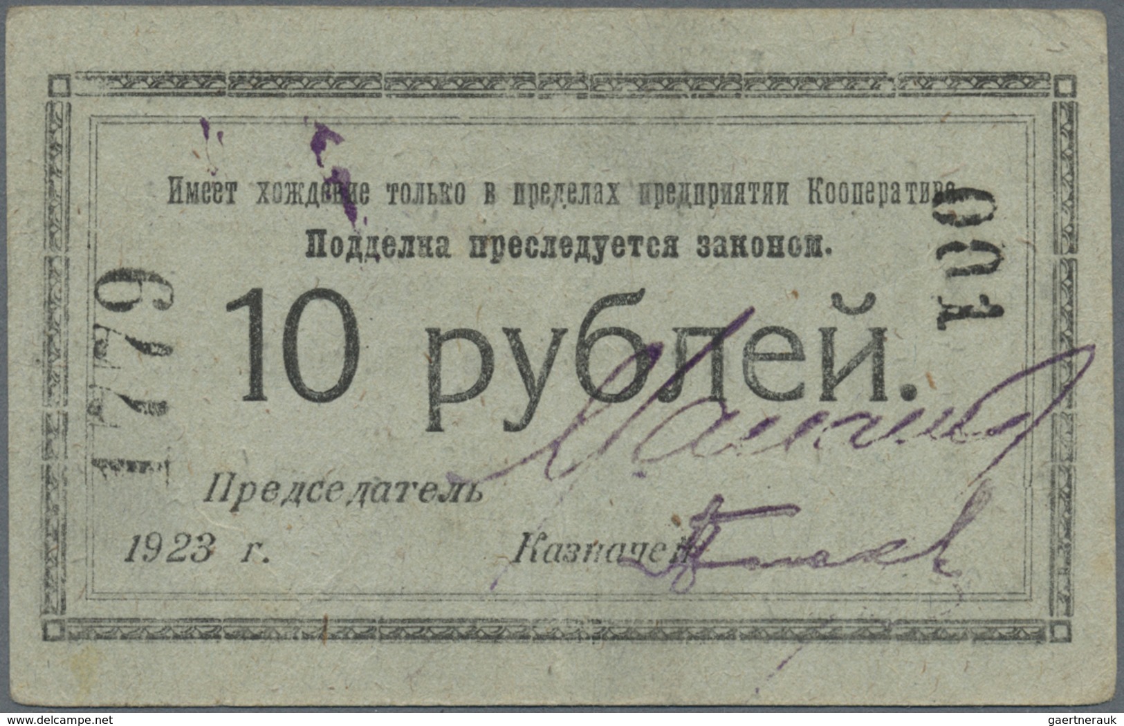 Russia / Russland: Petrograd City 10 Rubles Voucher 1923 In F/F+ Condition - Russland