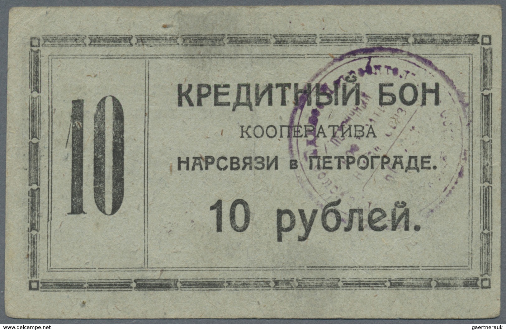 Russia / Russland: Petrograd City 10 Rubles Voucher 1923 In F/F+ Condition - Russia