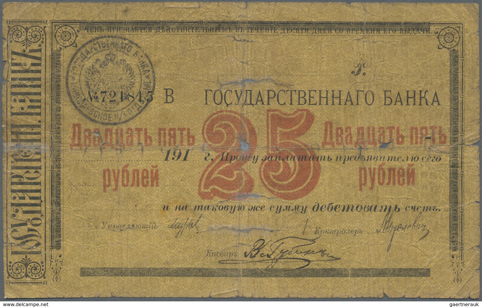 Russia / Russland: Sakhalin 25 Rubles 191x R*10579 In Stronger Used Condition With Several Strong Fo - Russia