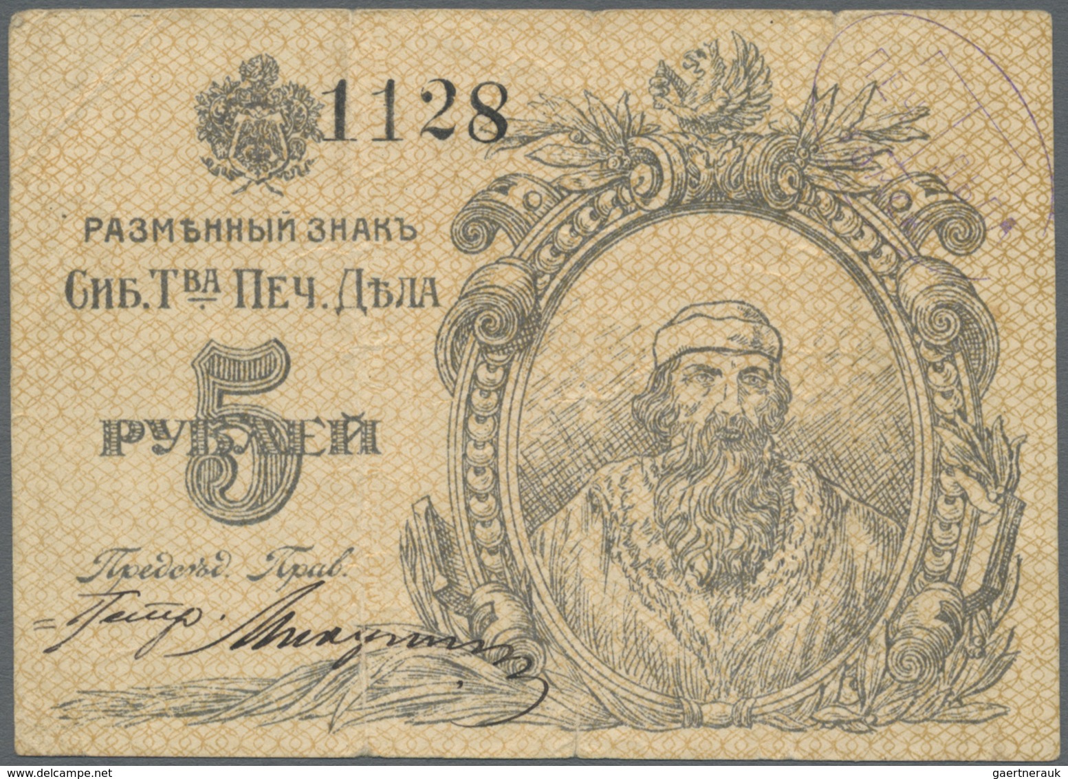 Russia / Russland: Siberia Tomsk 5 Rubles ND R*9099, Used With Several Folds And Creases But Without - Russland