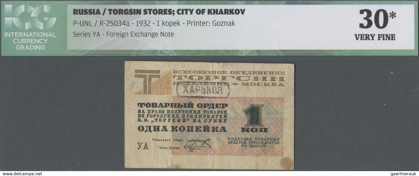 Russia / Russland: 1 Kopek 1932 Russia Torgsin Stores, City Of Kharkov P. NL, ICG Graded 30* VF. - Russland