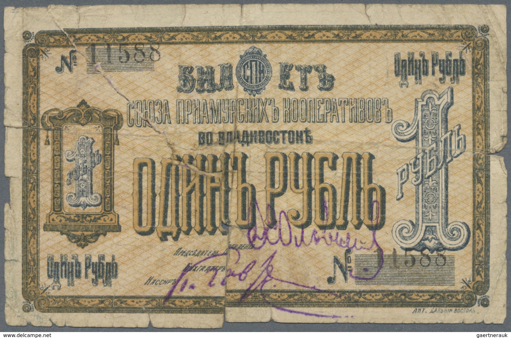 Russia / Russland: Vladivostok 1 Ruble 1923, P.NL In Well Worn Condition, Nearly Torn In Two Halfs, - Russland