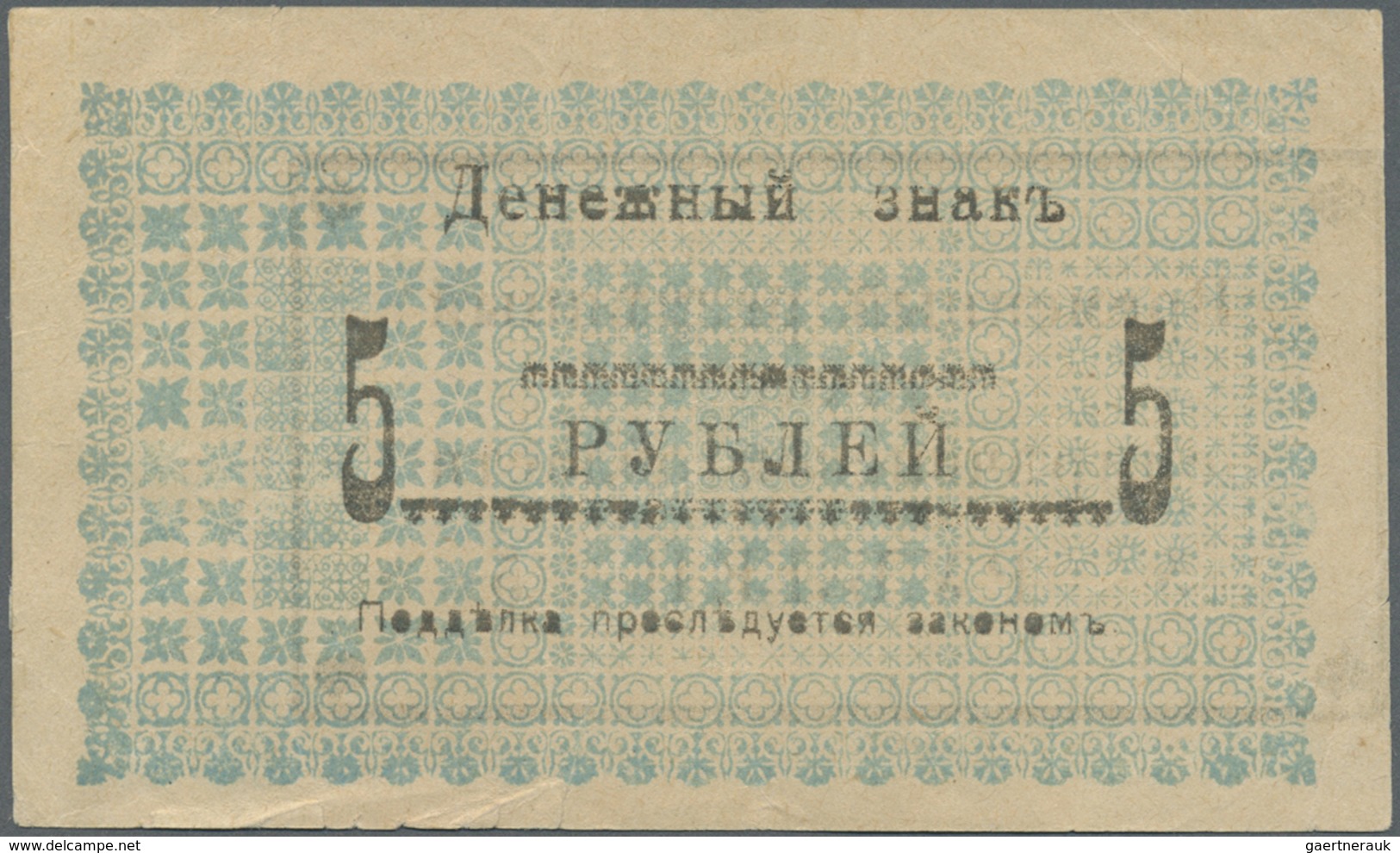 Kazakhstan / Kasachstan: 5 Rubles ND(1918) P. S1116b, Used With Some Folds And Minor Border Tears, C - Kazakhstan
