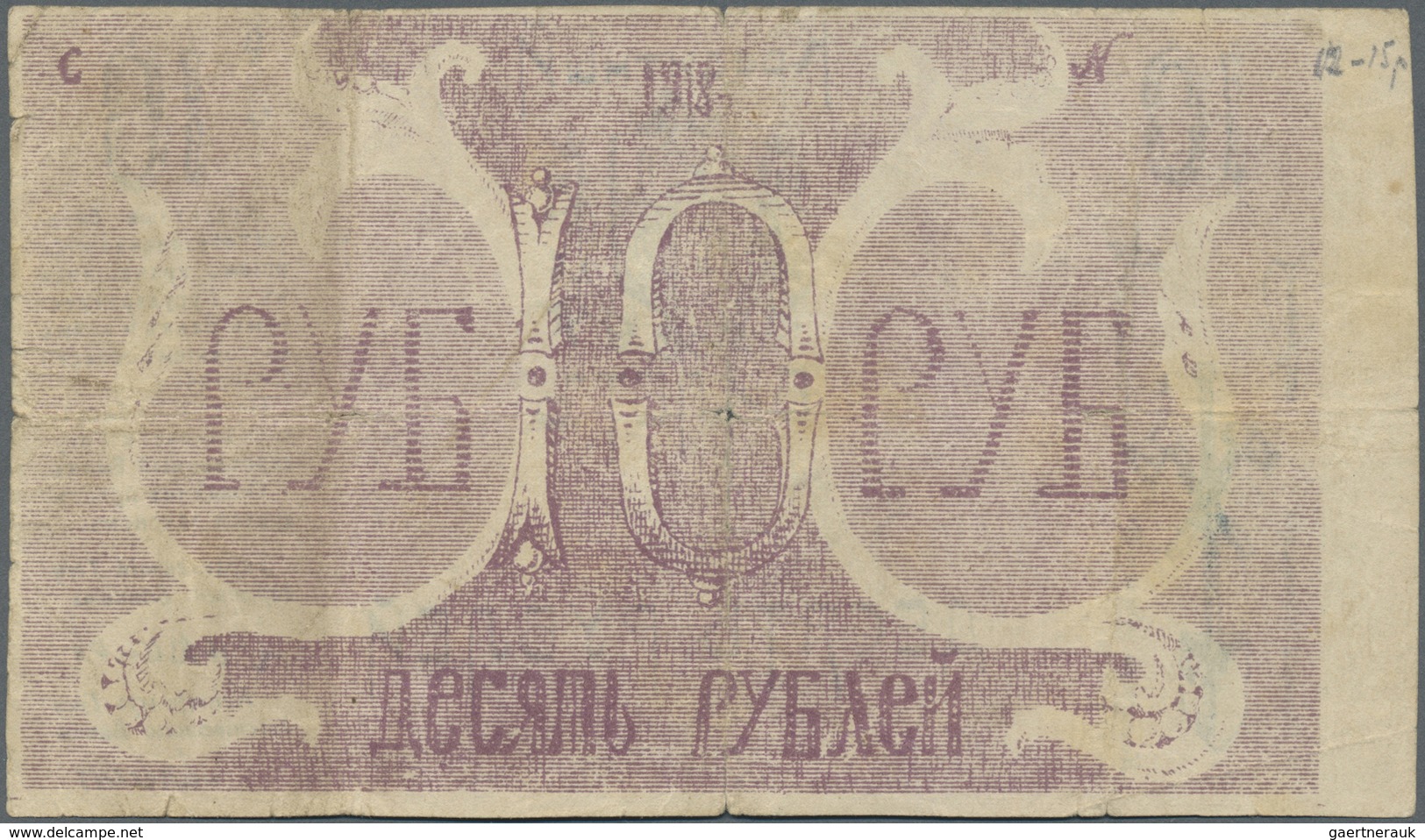 Kazakhstan / Kasachstan: 10 Rubles ND(1918) P. S1121, Used With Very Strong Center And Horizontal Fo - Kazakistan