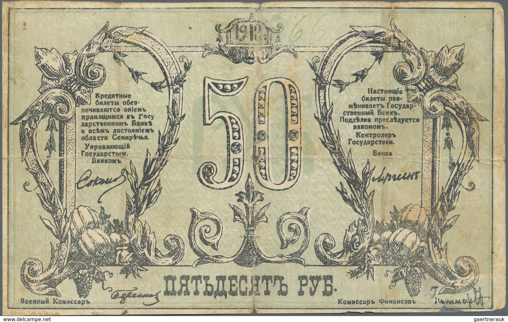 Kazakhstan / Kasachstan: 50 Rubles ND(1918) P. S1123 In Used Condition With Strong Folds, Light Stai - Kazakhstan