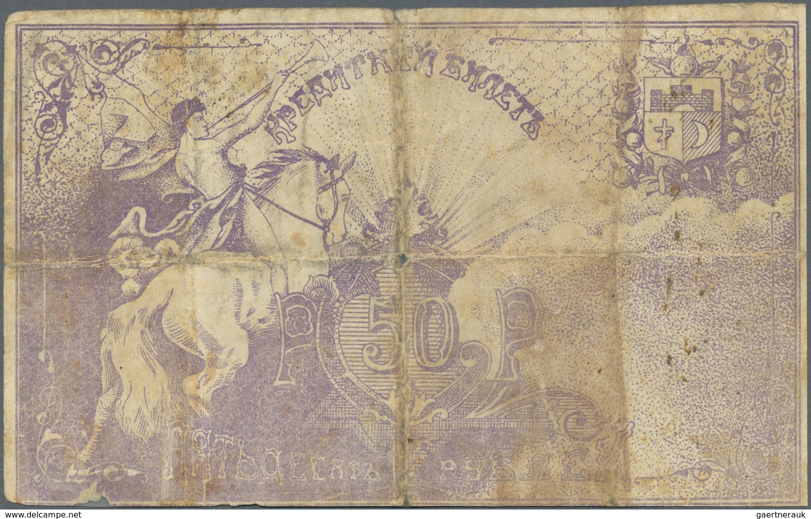 Kazakhstan / Kasachstan: 50 Rubles ND(1918) P. S1123 In Used Condition With Strong Folds, Light Stai - Kazakhstan