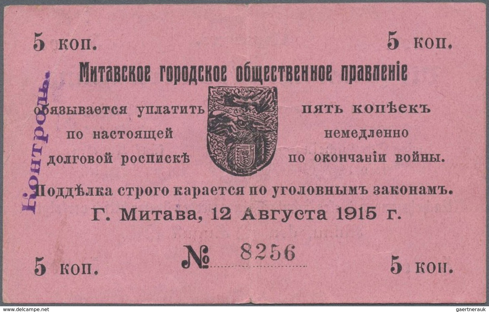 Latvia / Lettland: Mitau City Government 5 Kopeks 1915, Serial Number 3 Mm High, Pick NL (PLATBARZDI - Latvia