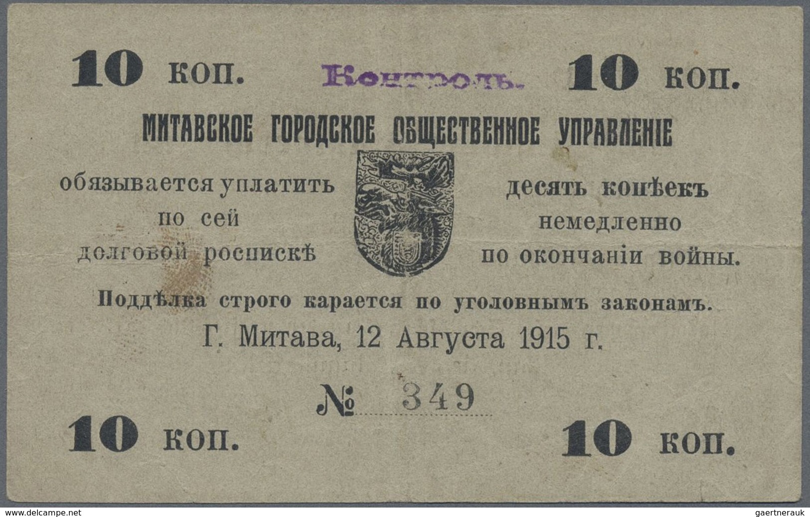 Latvia / Lettland: Mitau City Government 10 Kopeks 1915, Pick NL (PLATBARZDIS #4), Several Folds And - Latvia