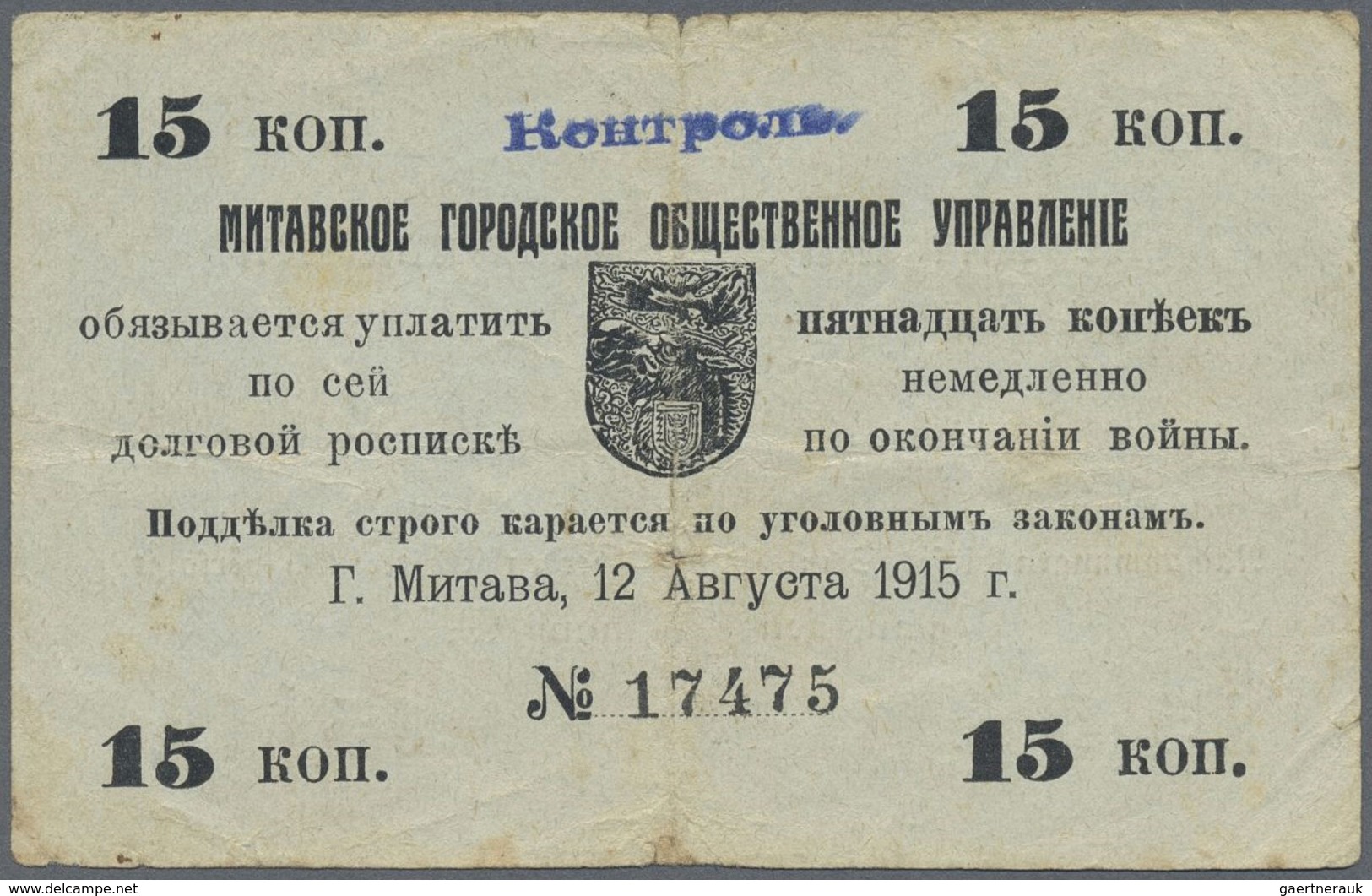 Latvia / Lettland: Mitau City Government 15 Kopeks 1915, Pick NL (PLATBARZDIS #5a), Small Border Tea - Latvia