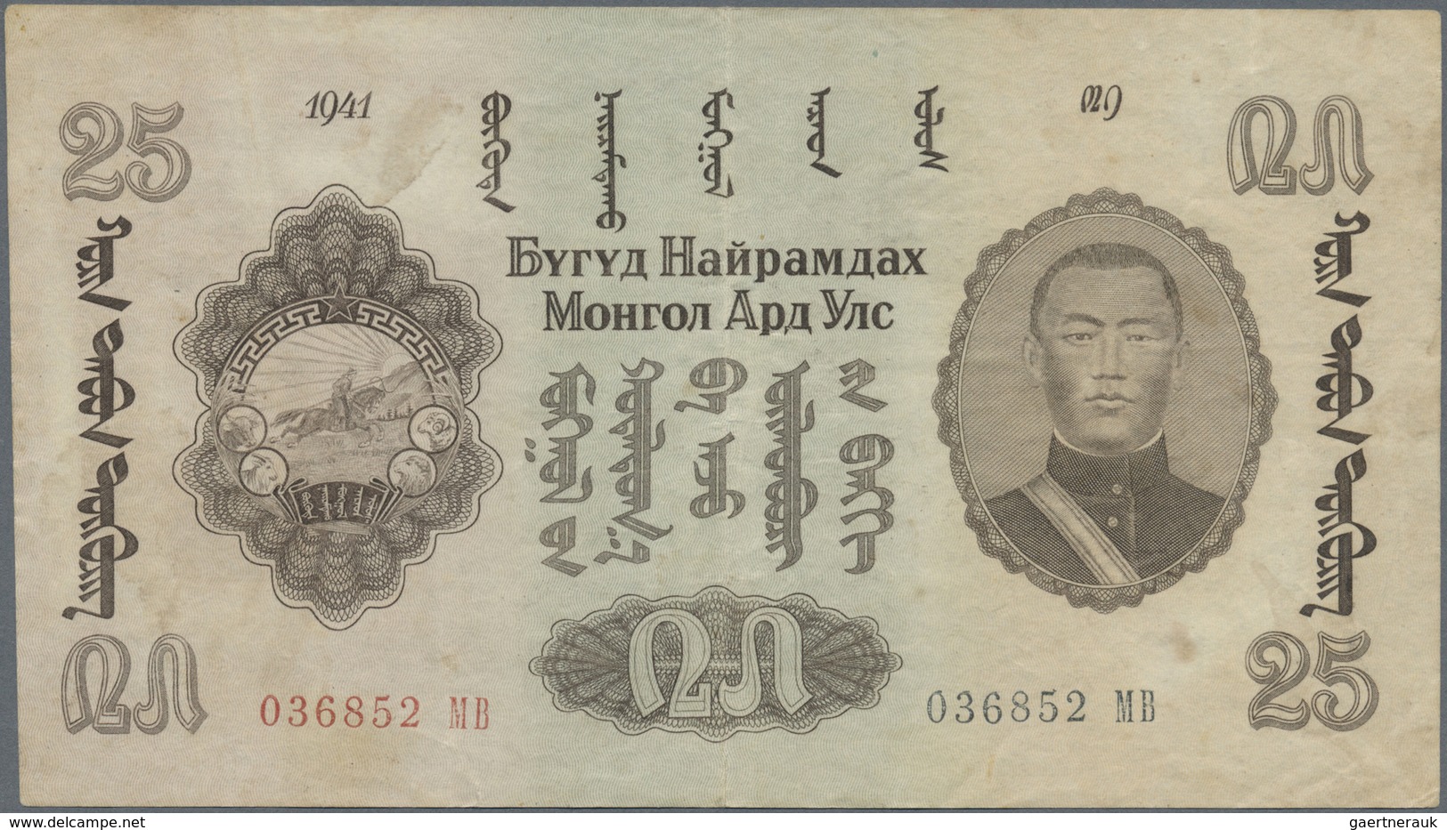 Mongolia / Mongolei: 25 Tugrik 1941 P. 25, Used With Folds And Light Handling In Paper, No Holes Or - Mongolia