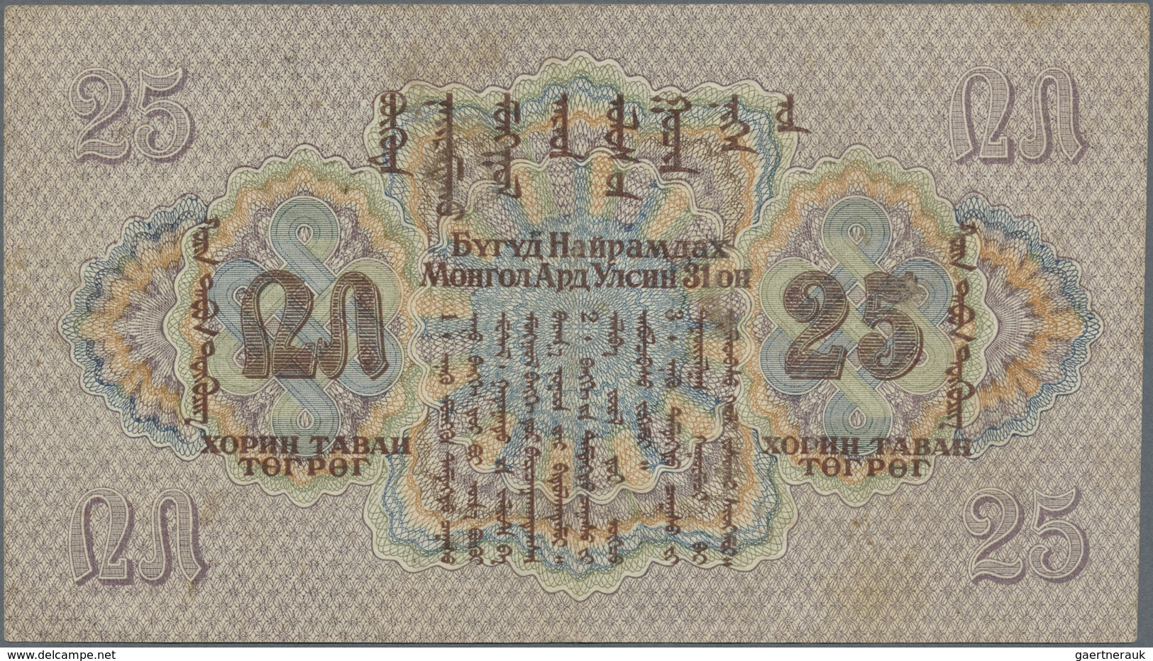 Mongolia / Mongolei: 25 Tugrik 1941 P. 25, Used With Folds And Light Handling In Paper, No Holes Or - Mongolia