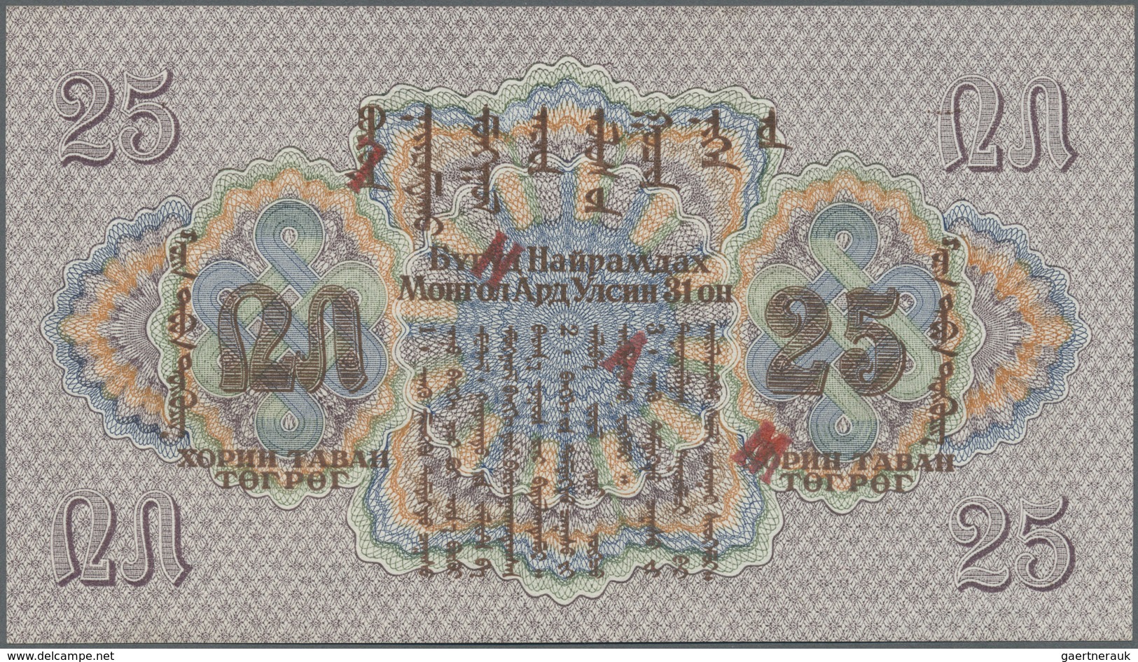 Mongolia / Mongolei: 25 Tugrik 1941 Specimen P. 25s In Condition: UNC. - Mongolia