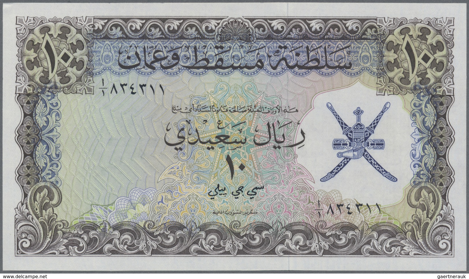 Oman: Sulatanate Of Muscat And Oman, Set With 6 Banknotes Comprising 100 Baiza, 1/4, 1/2, 1, 5 And 1 - Oman