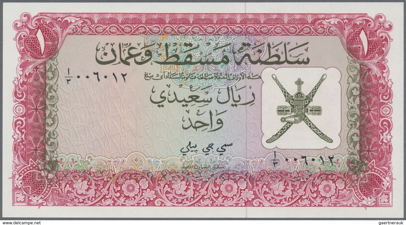 Oman: Sulatanate of Muscat and Oman, set with 6 Banknotes comprising 100 Baiza, 1/4, 1/2, 1, 5 and 1