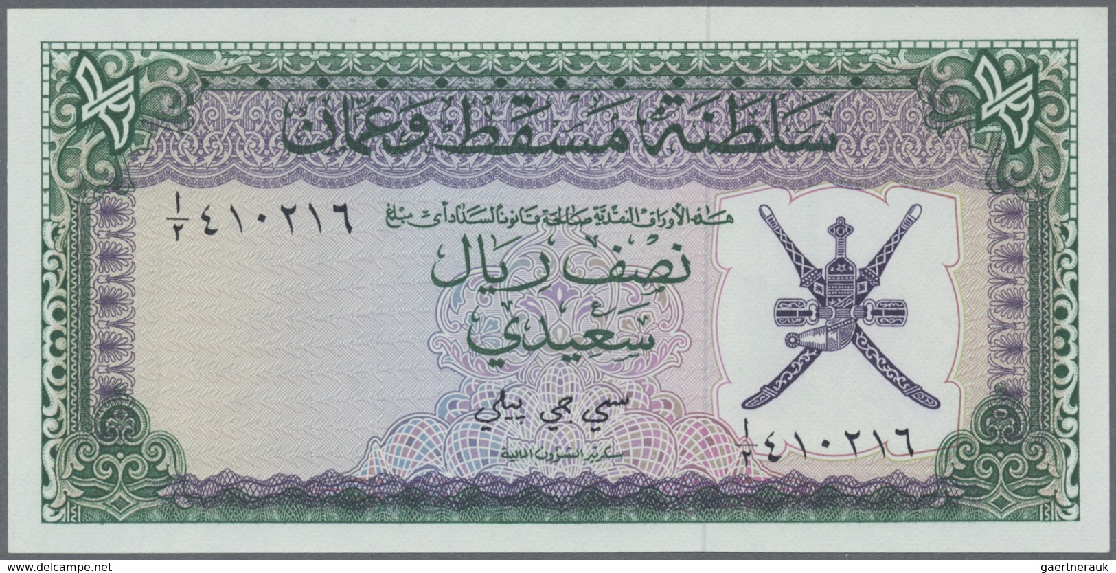 Oman: Sulatanate of Muscat and Oman, set with 6 Banknotes comprising 100 Baiza, 1/4, 1/2, 1, 5 and 1