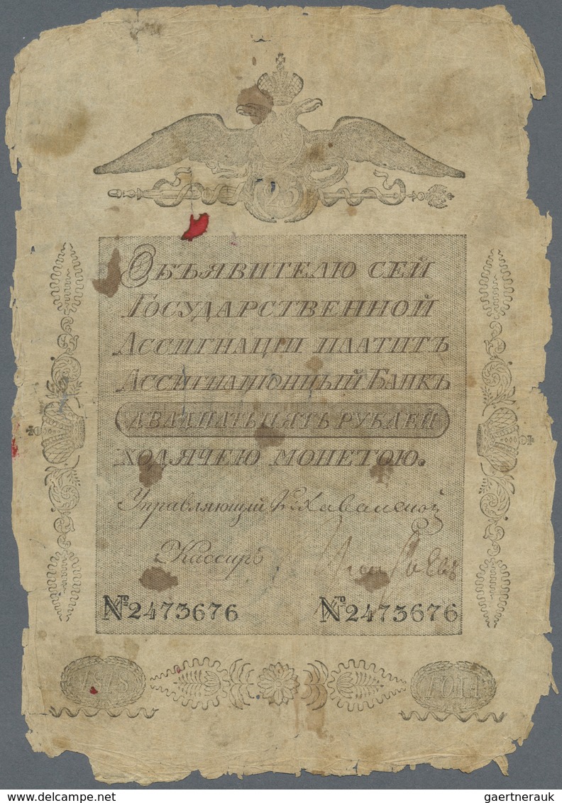 Russia / Russland: 25 Rubles 1818, P.A21, Great Old Note From The Russian Empire Unfortunately In We - Russia