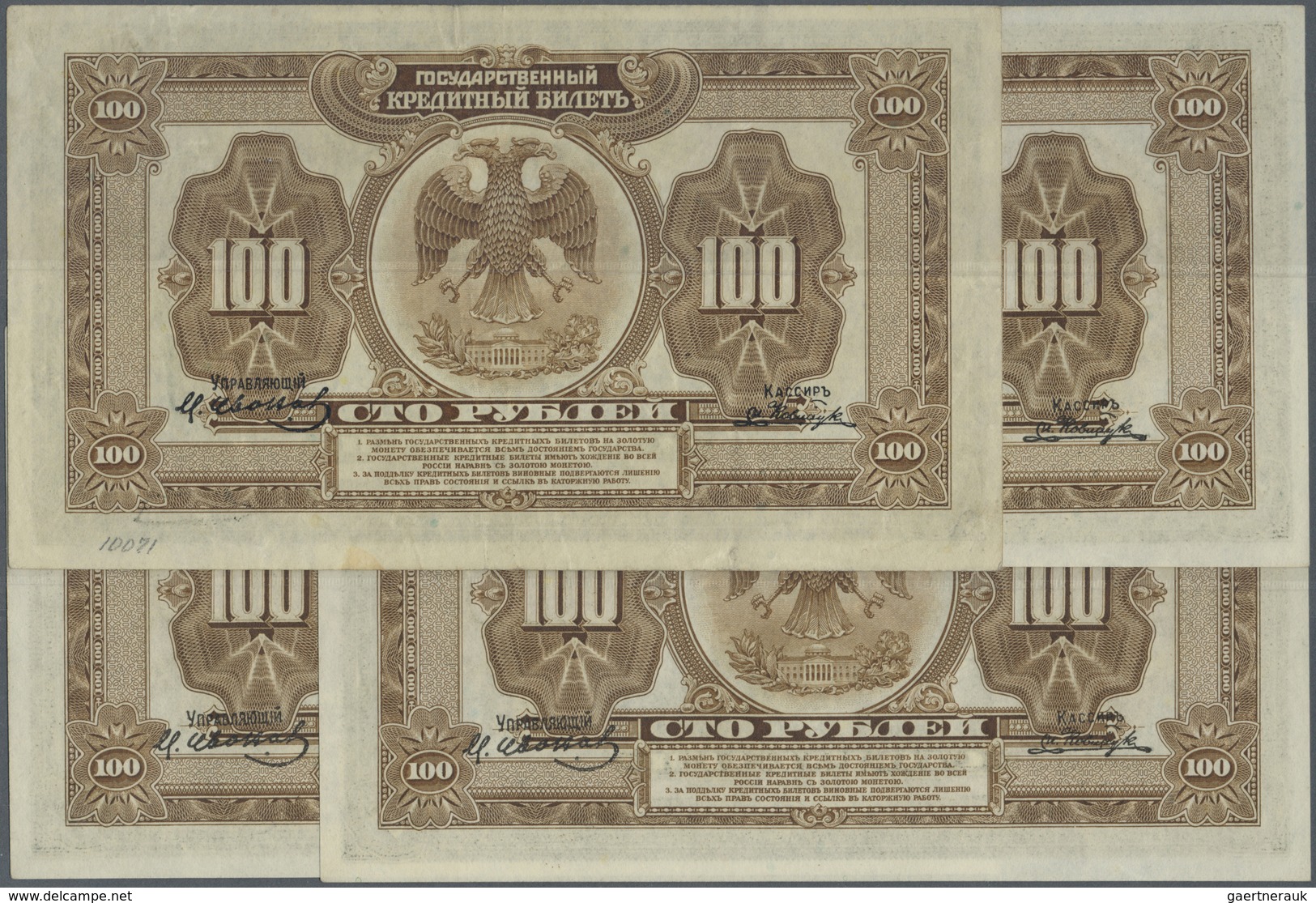 Russia / Russland: Set With 4 Notes Of The Government Credit Notes 100 Rubles 1918 P.40a, 3 Times In - Russia