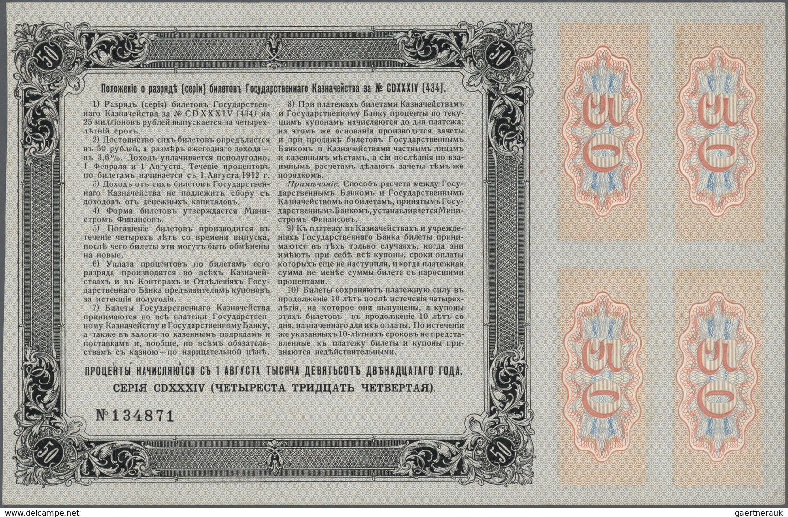 Russia / Russland: 50 Rubles 1912 P. 50, Light Folds In Paper, Condition: VF+ To XF. - Russia