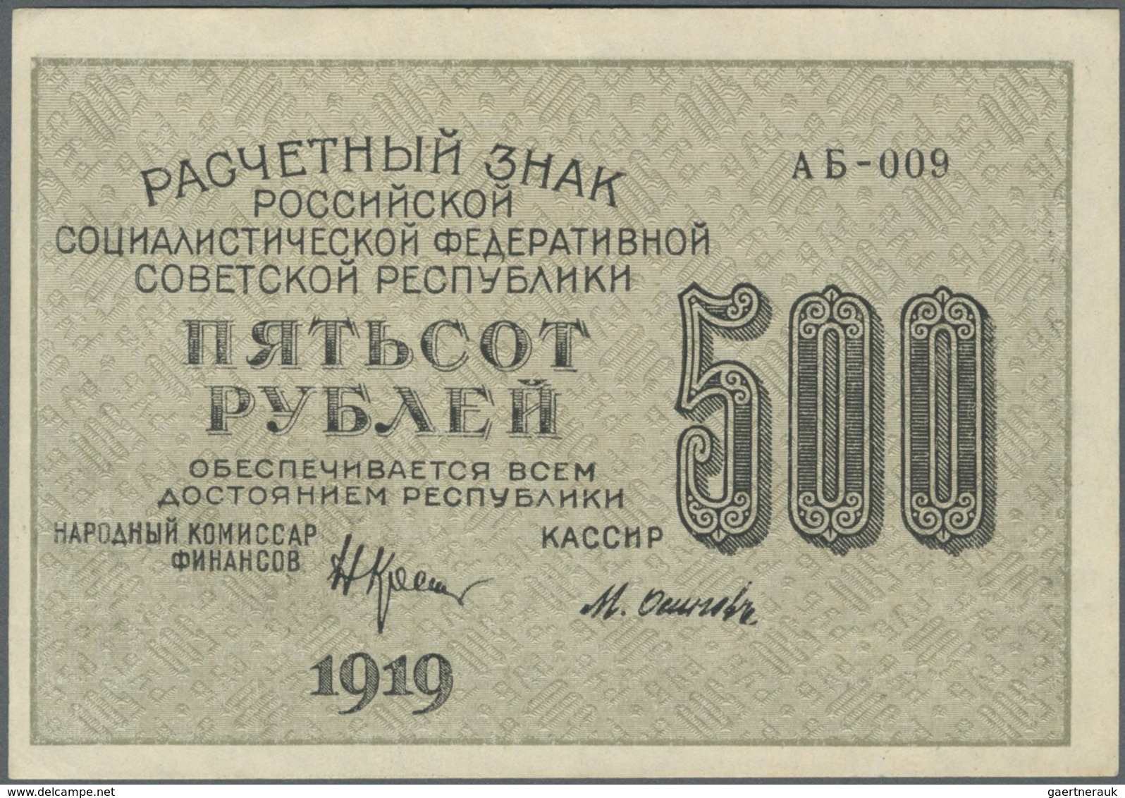 Russia / Russland: 500 Rubles 1919 Inverted Back Side P. 103a,e With Light Handling In Paper But Unf - Russland