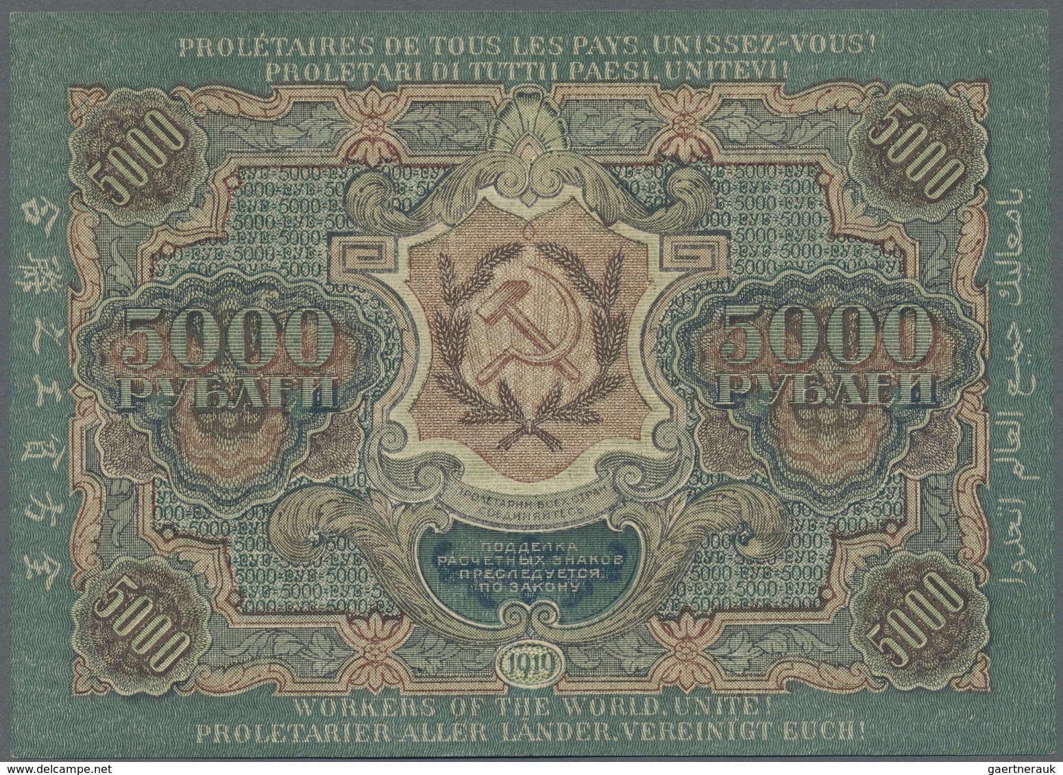 Russia / Russland: 5000 Rubles 1919 P. 105a, Used With Light Folds And Creases, No Holes Or Tears, C - Russia