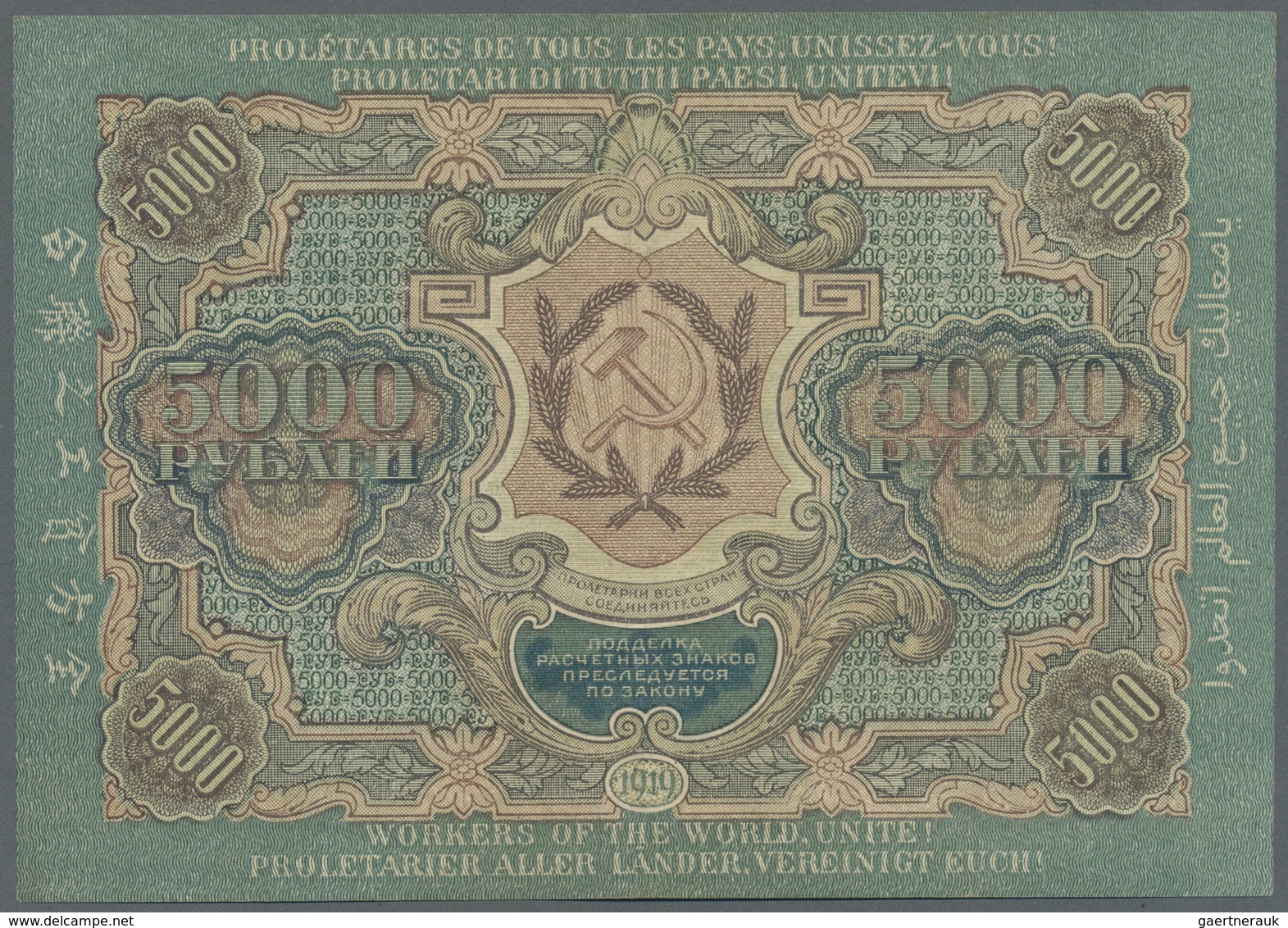 Russia / Russland: 5000 Rubles 1919 P. 105a With Light Folds In Paper, Condition: XF-. - Russia