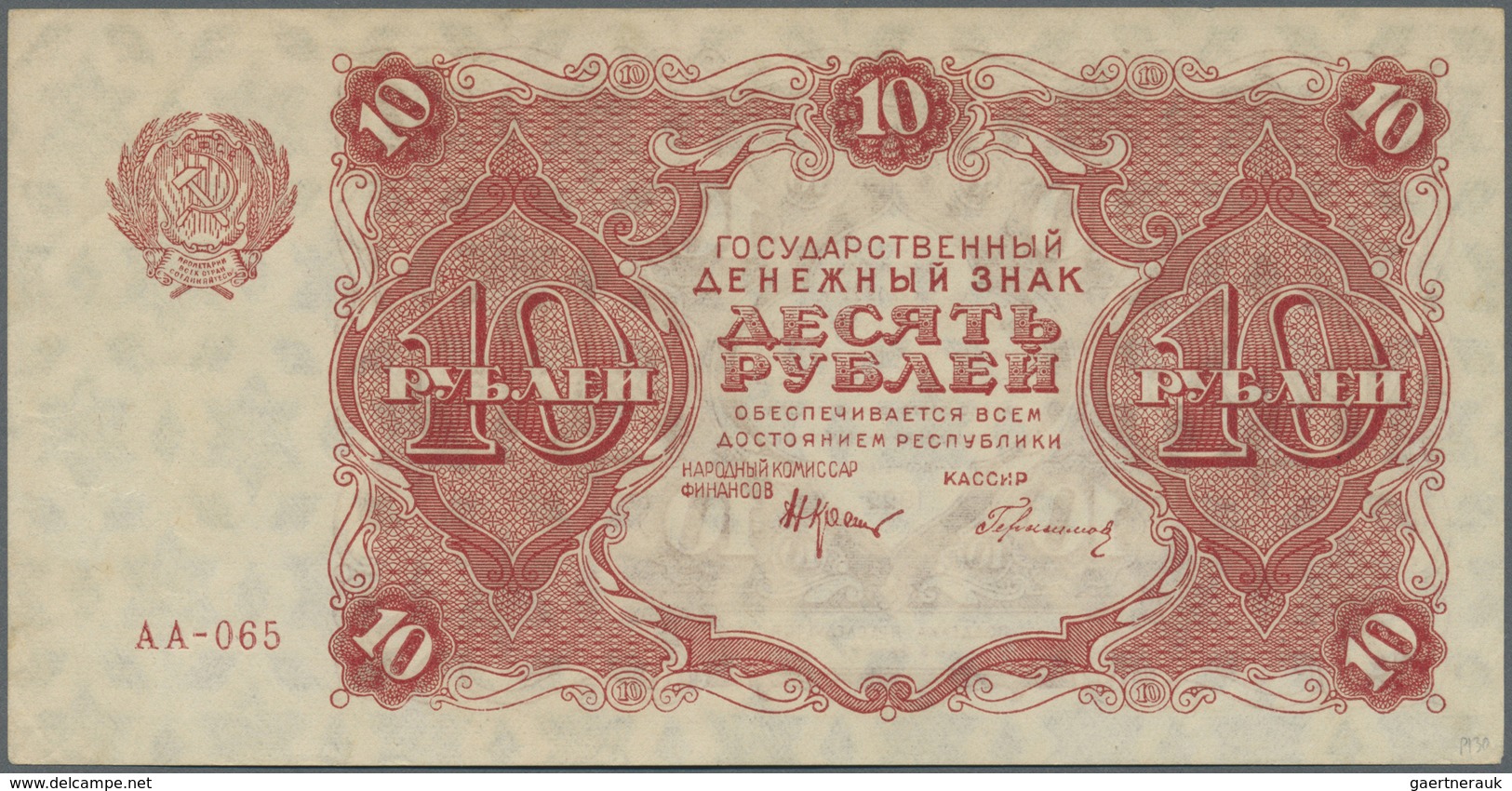 Russia / Russland: 10 Rubkes 1922 P. 130 In Condition: XF+ To AUNC. - Russia