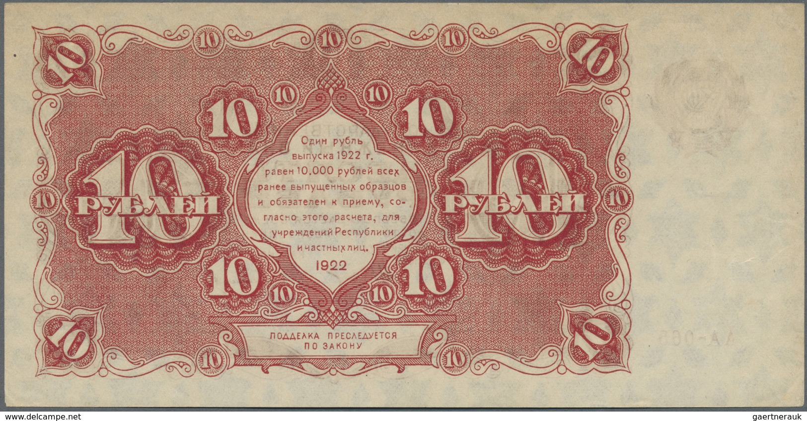 Russia / Russland: 10 Rubkes 1922 P. 130 In Condition: XF+ To AUNC. - Russland