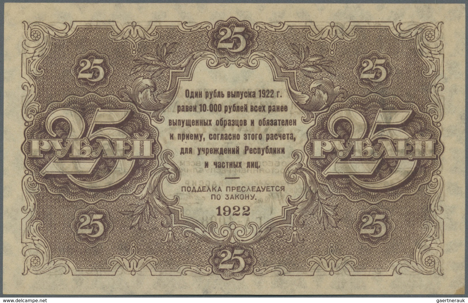 Russia / Russland: 25 Rubles 1922 P. 131 In Condition: UNC. - Russia