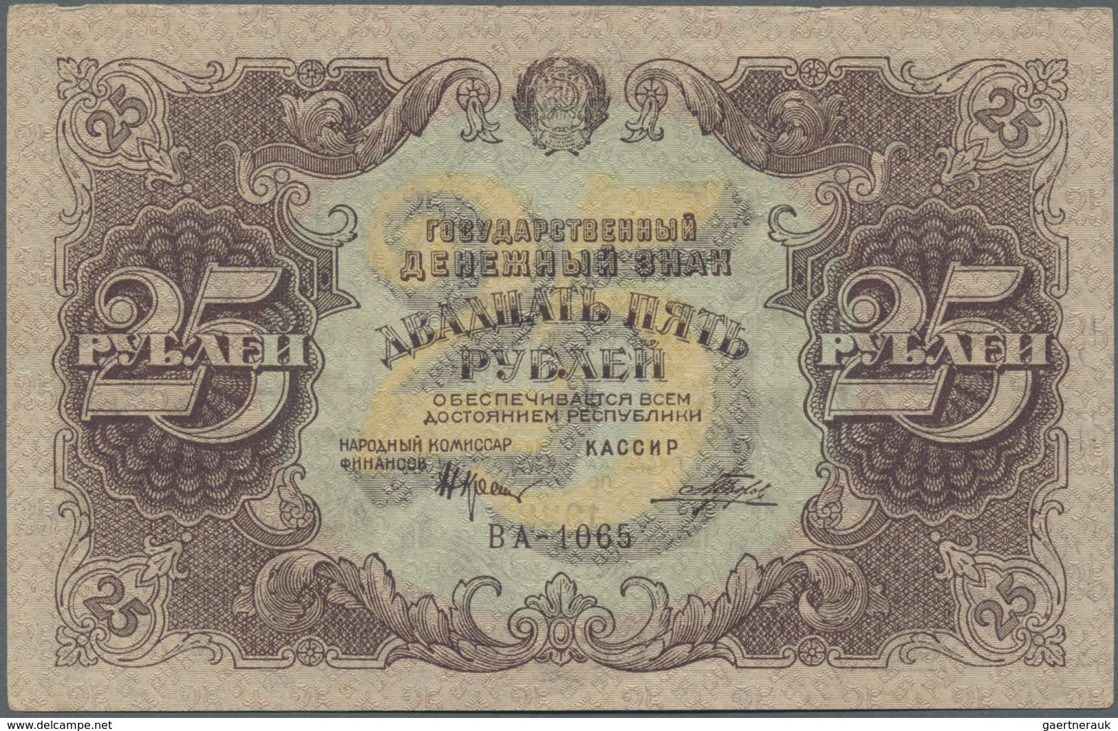 Russia / Russland: 25 Rubles 1922 P. 131 Unfolded But With Light Handling In Paper, Upper Border A B - Russia